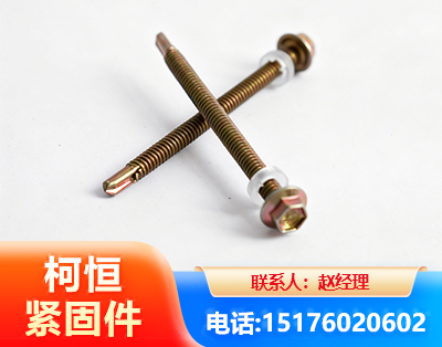宣城六角钻尾丝