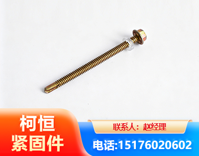 宣城六角钻尾丝